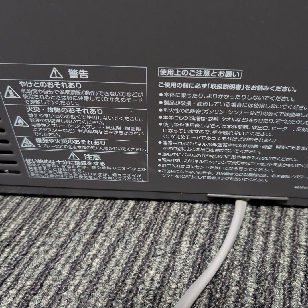 【美品】DAIKIN ハイブリッドセラムヒート 遠赤外線暖房機 2024年製