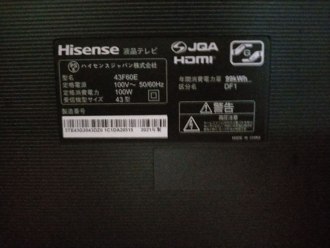 テレビ 43F60E