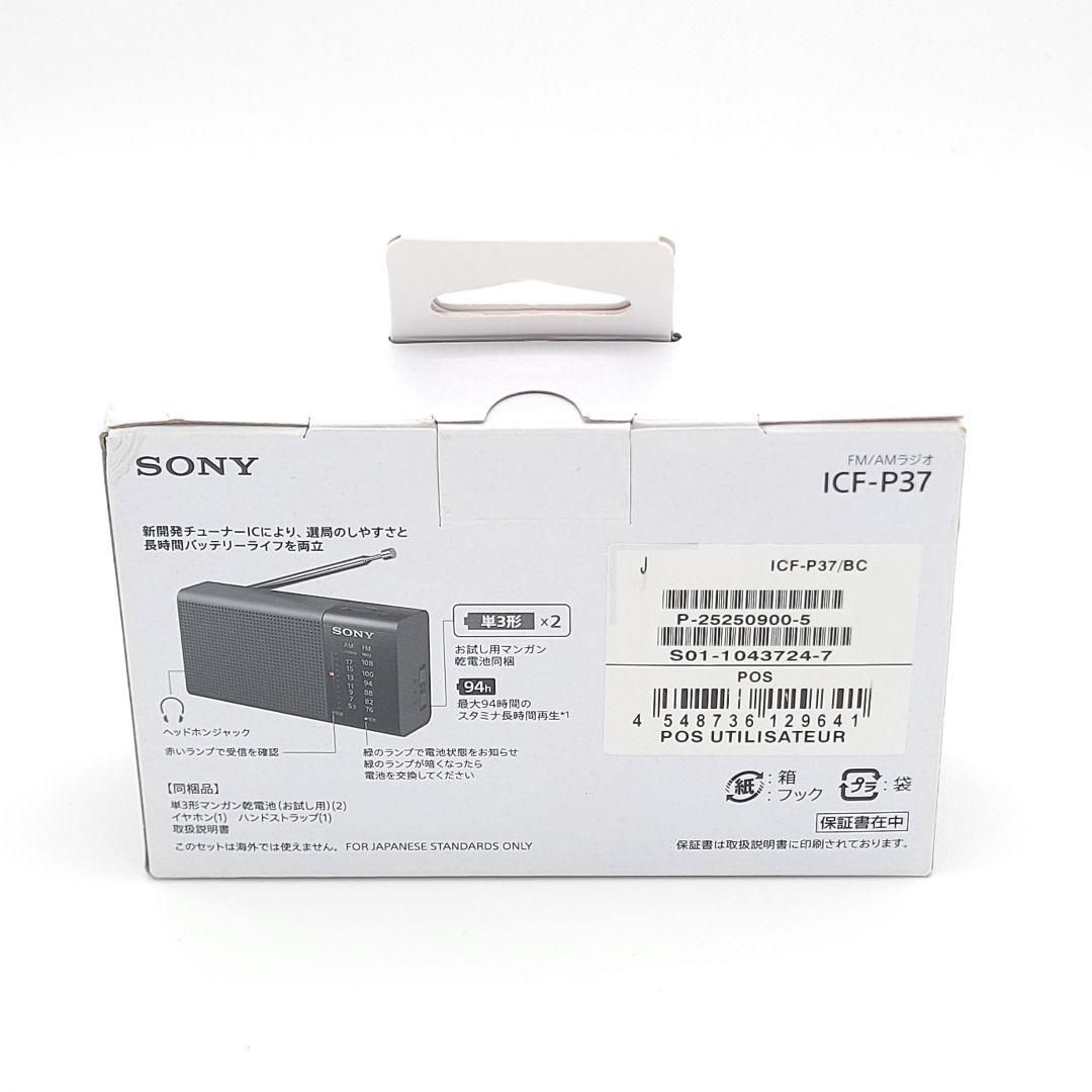 SONY ICF-P37 FM/AM ラジオ