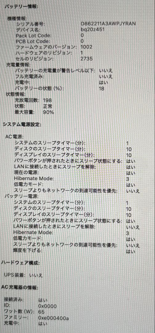 【美品】MacBook Air M1 箱付き