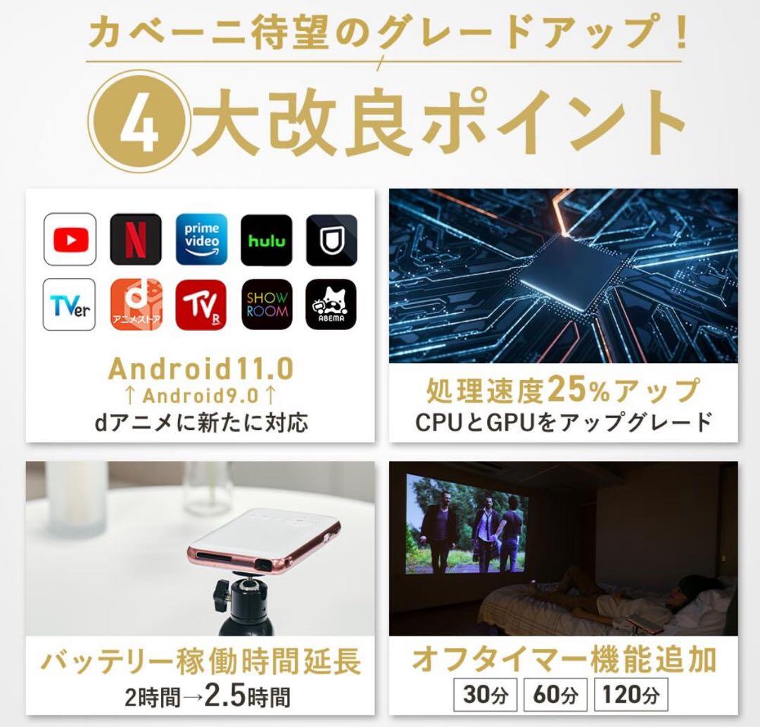 カベーニ プロジェクター 小型 ワイヤレス ホームシアター 家庭用 コンパクト