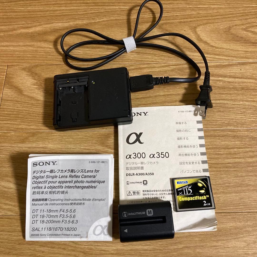 値下げ¥22000→15000 ソニーα300 ズームレンズキット と望遠レンズ