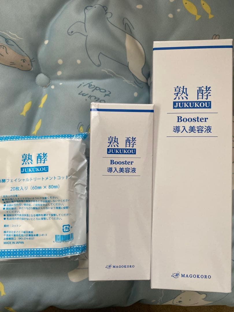 熟酵 ブースター導入美容液
