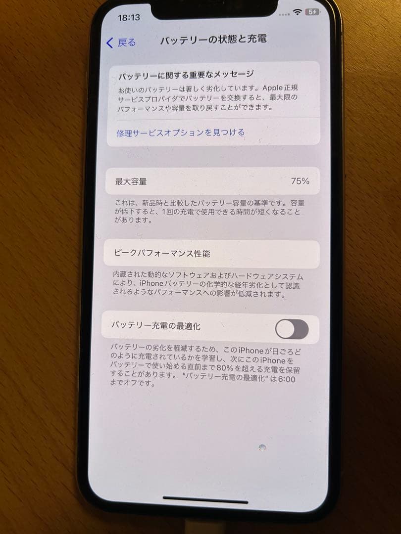 Apple iPhone 11 Pro ホワイト 本体