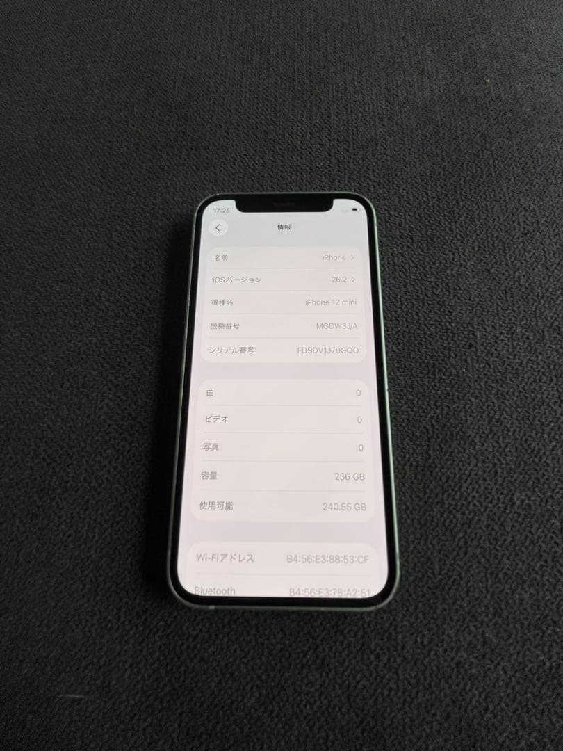 iPhone12 mini 256GB simフリー　完動品
