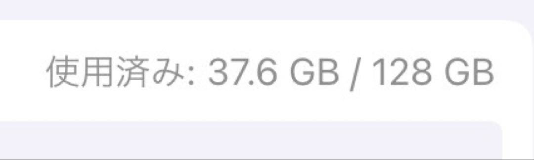 iPad第7世代　128GBバッテリー94%