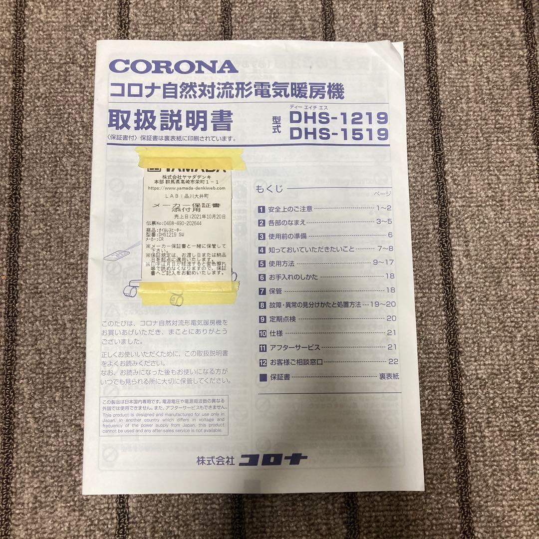 ノンオイルヒーター