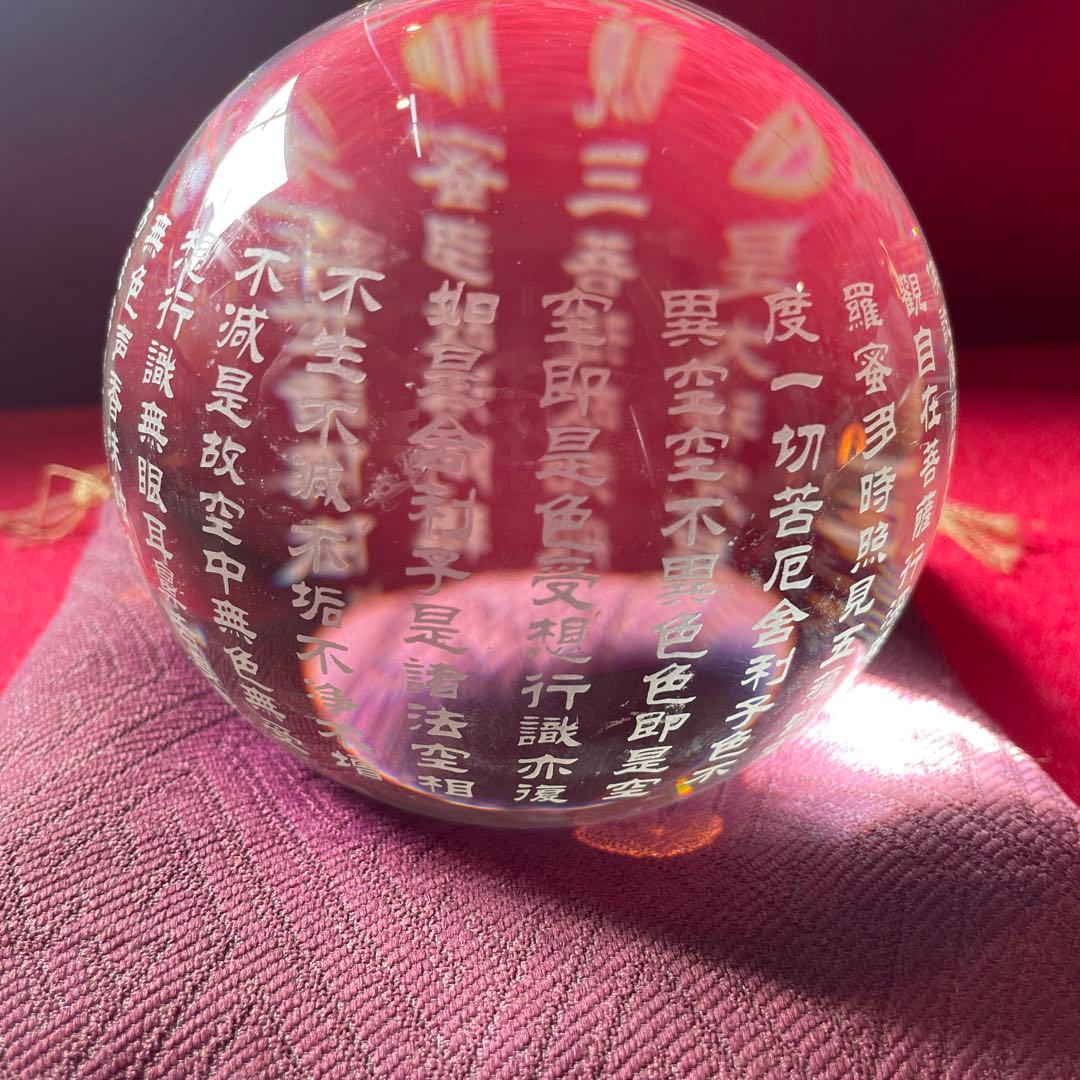 水晶 クリスタル 彫刻入り置物 般若心経