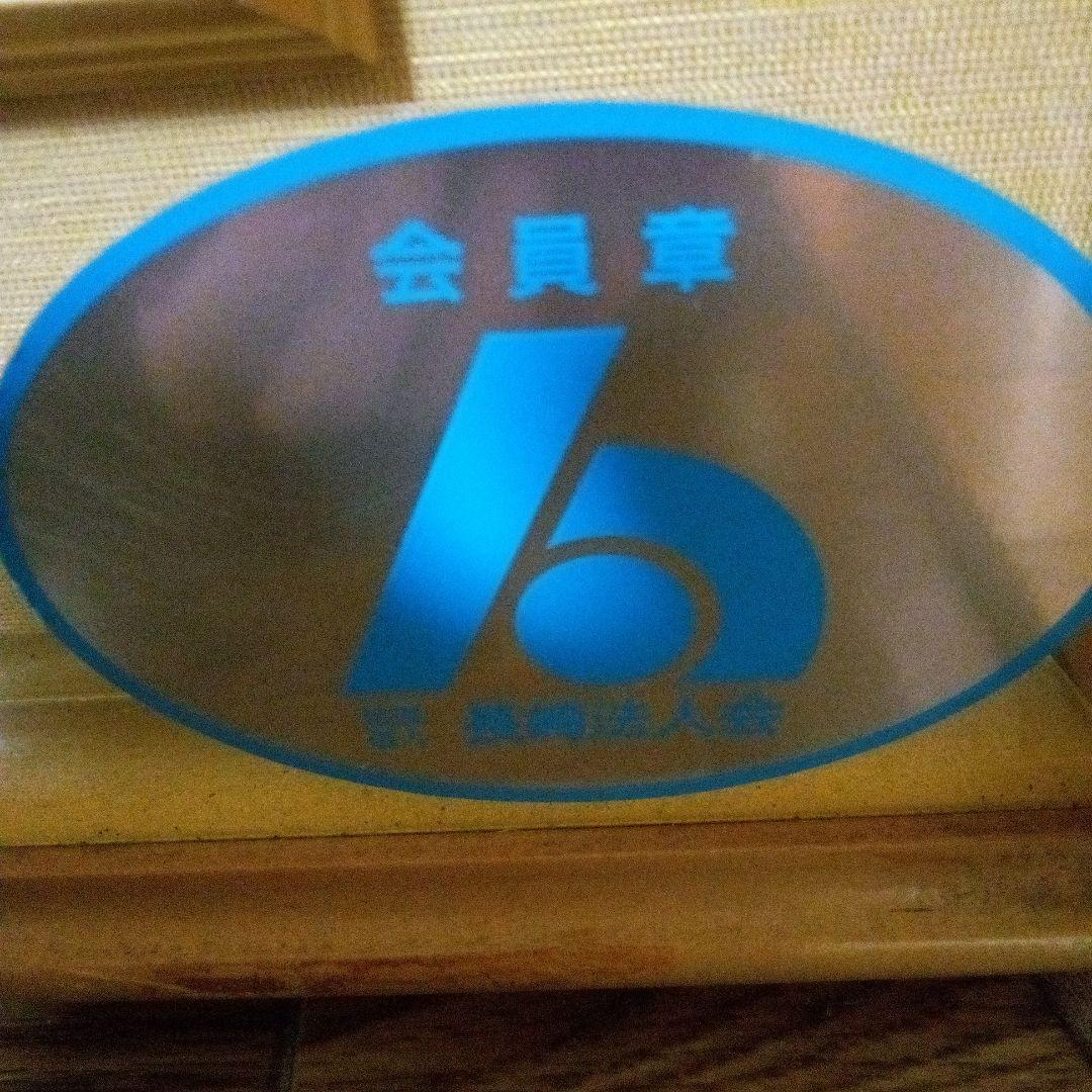 宝船、末広、刺繍壁掛け