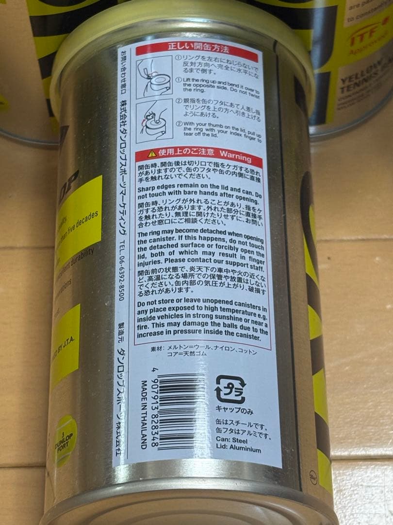 ダンロップ 硬式テニスボール フォート(1缶2球入)×24缶【新品】