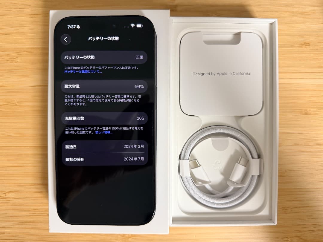 白ネコ専用Apple iPhone 15 Pro 128GB ブラック