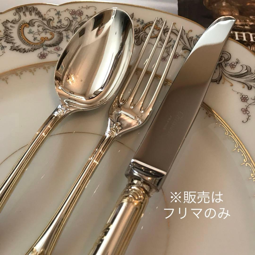 クリストフル／マルリー（パーシャリーゴールド）デザート用３本×１セット