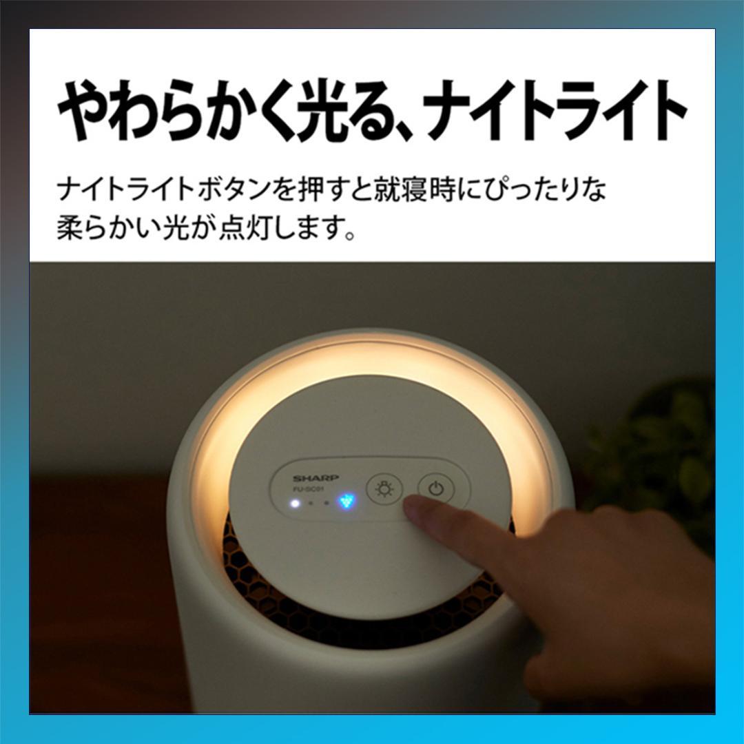 新品未使用☆保証付！シャープ☆2023年製☆空気清浄機☆丸2