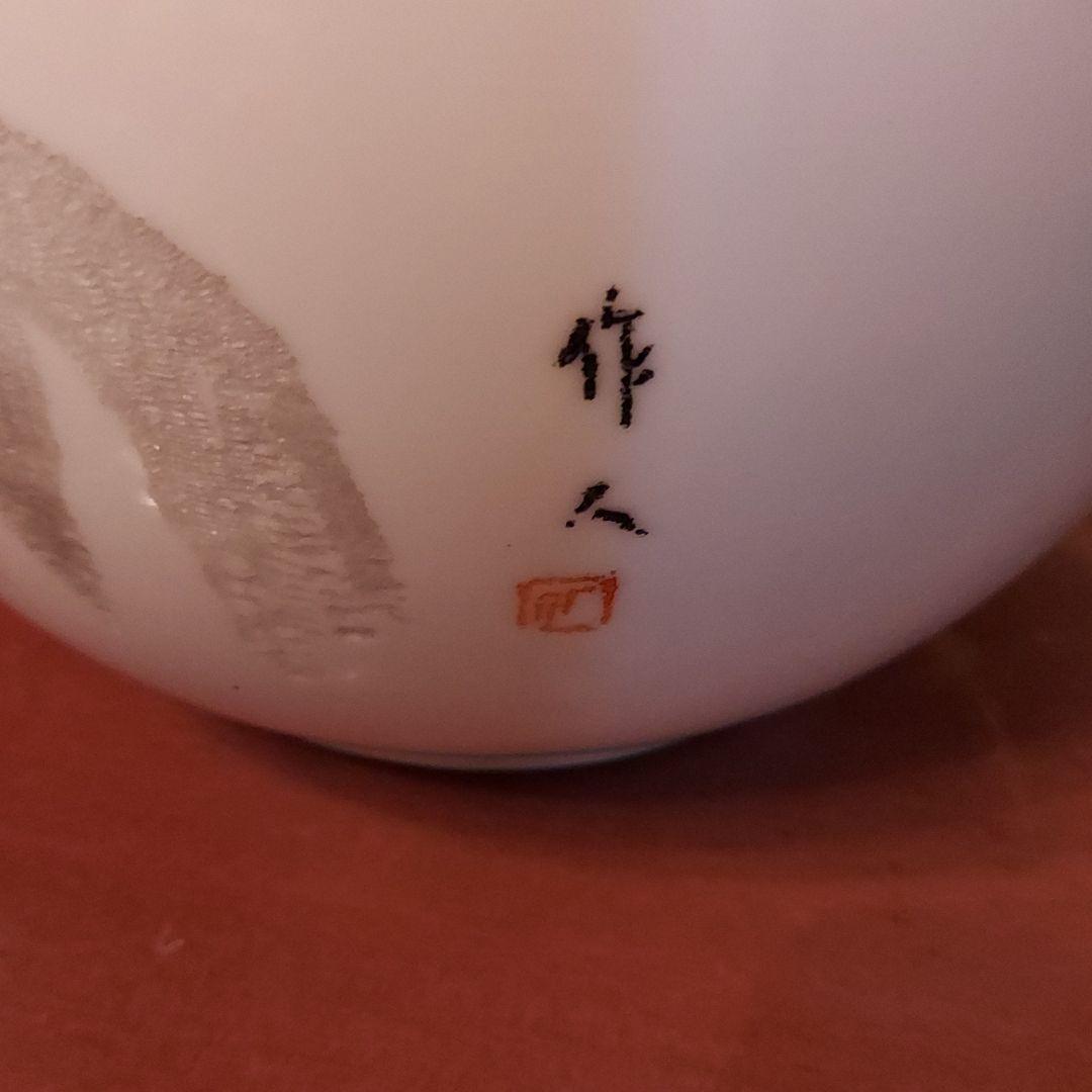 行人作　大きめの金魚柄の花器