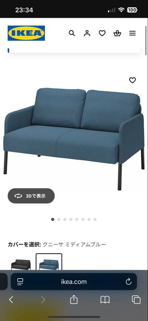 GLOSTAD グロスタード 2人掛けソファ, クニーサ ミディアムブルー