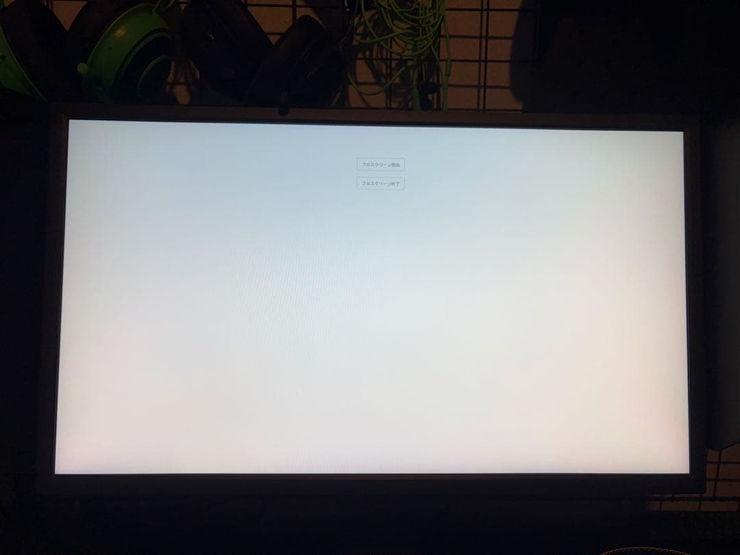 BenQ XL2546K 240hzモニター