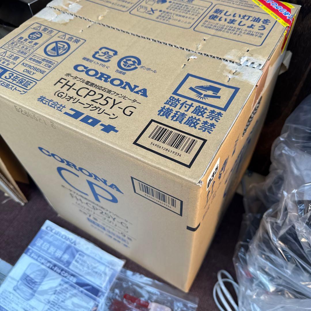 コロナ CORONA FH-CP25Y-G ポータブル電源対応石油ファンヒーター