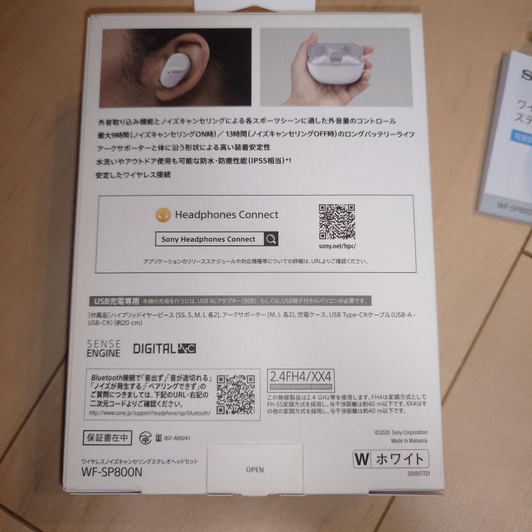 SONY WF-SP800N ワイヤレスイヤホン