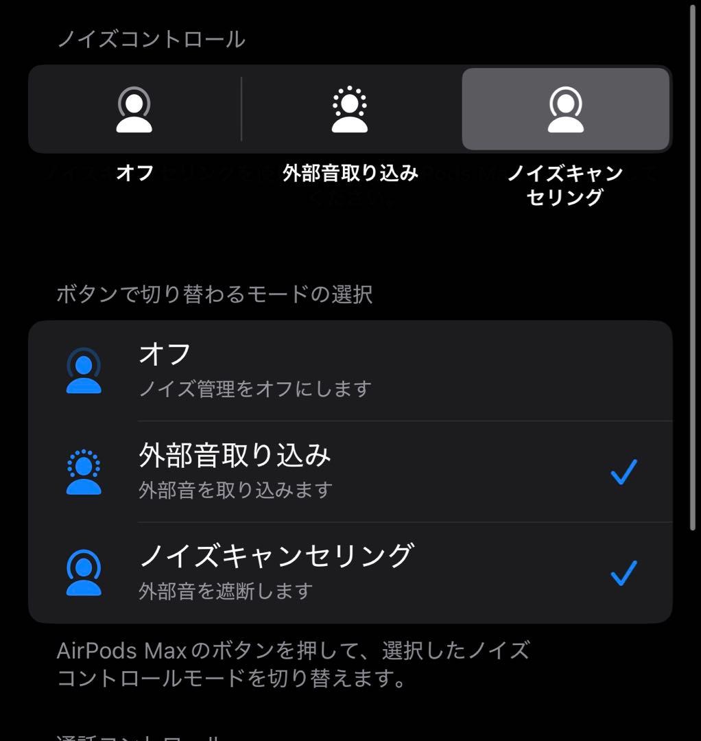 AirPodsMAX第2世代（スターライト）