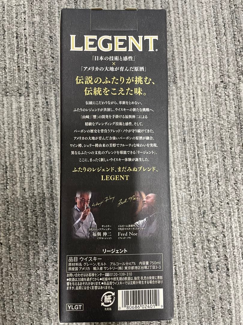 Suntory LEGENT アメリカンウイスキー 750ml 2本