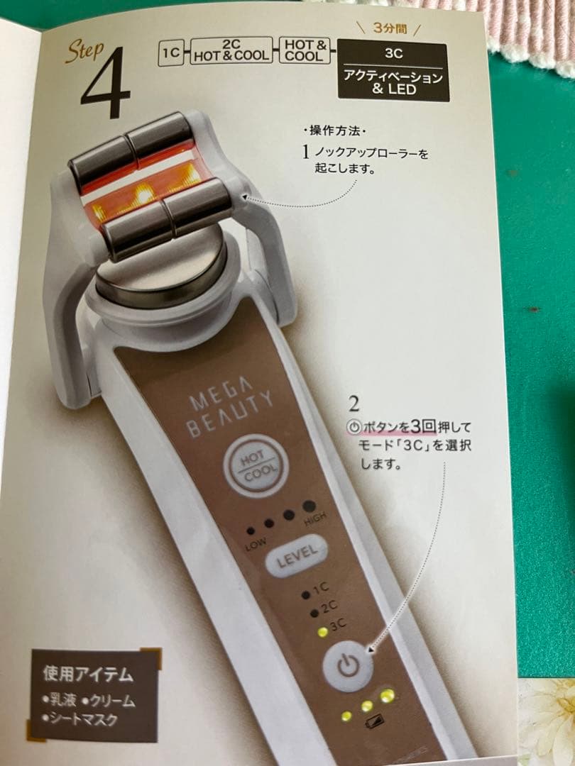 ナリス　MEGA BEAUTY 充電式家庭用美顔器