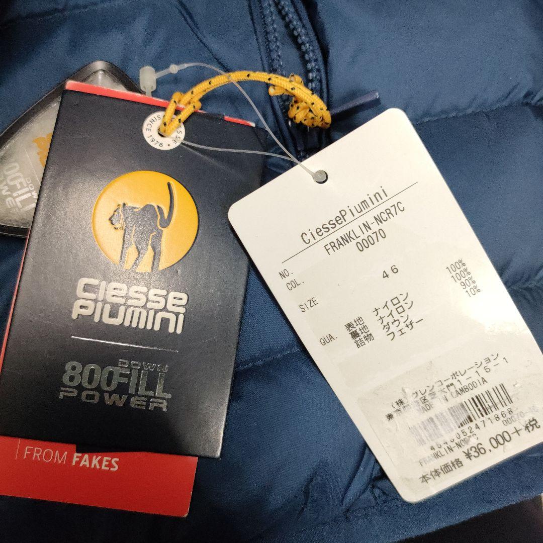 Ciesse piumini チェッセピューミニ フード付き ダウンジャケット