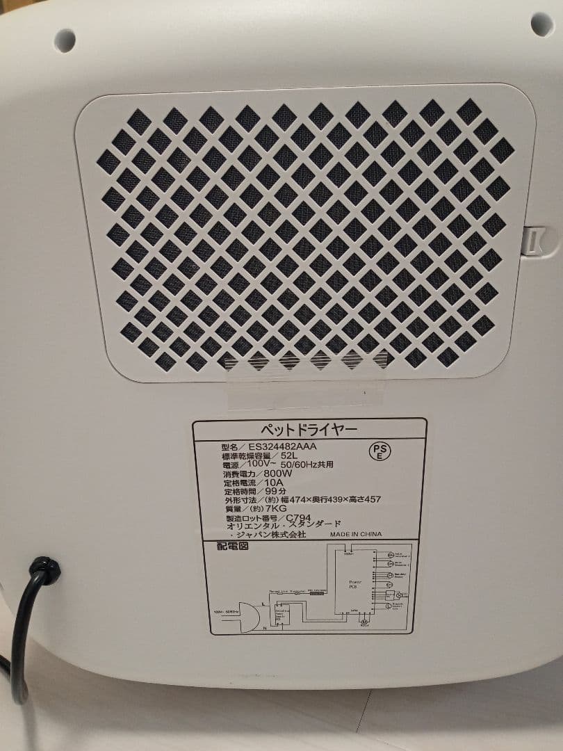 ペット用ドライヤー ホワイト
