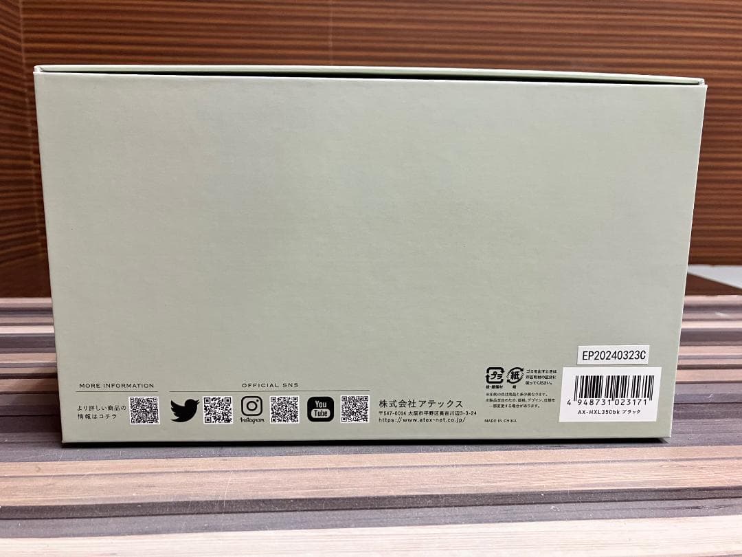 新品 未使用 アテックス ATEX モノルルドアイケア AX-HXL350