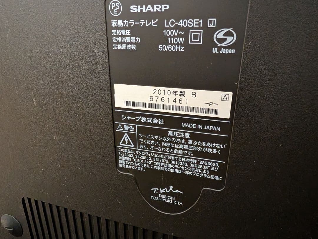 SHARP　2010年 液晶テレビ　本体　リモコンあり　LC-40SE1