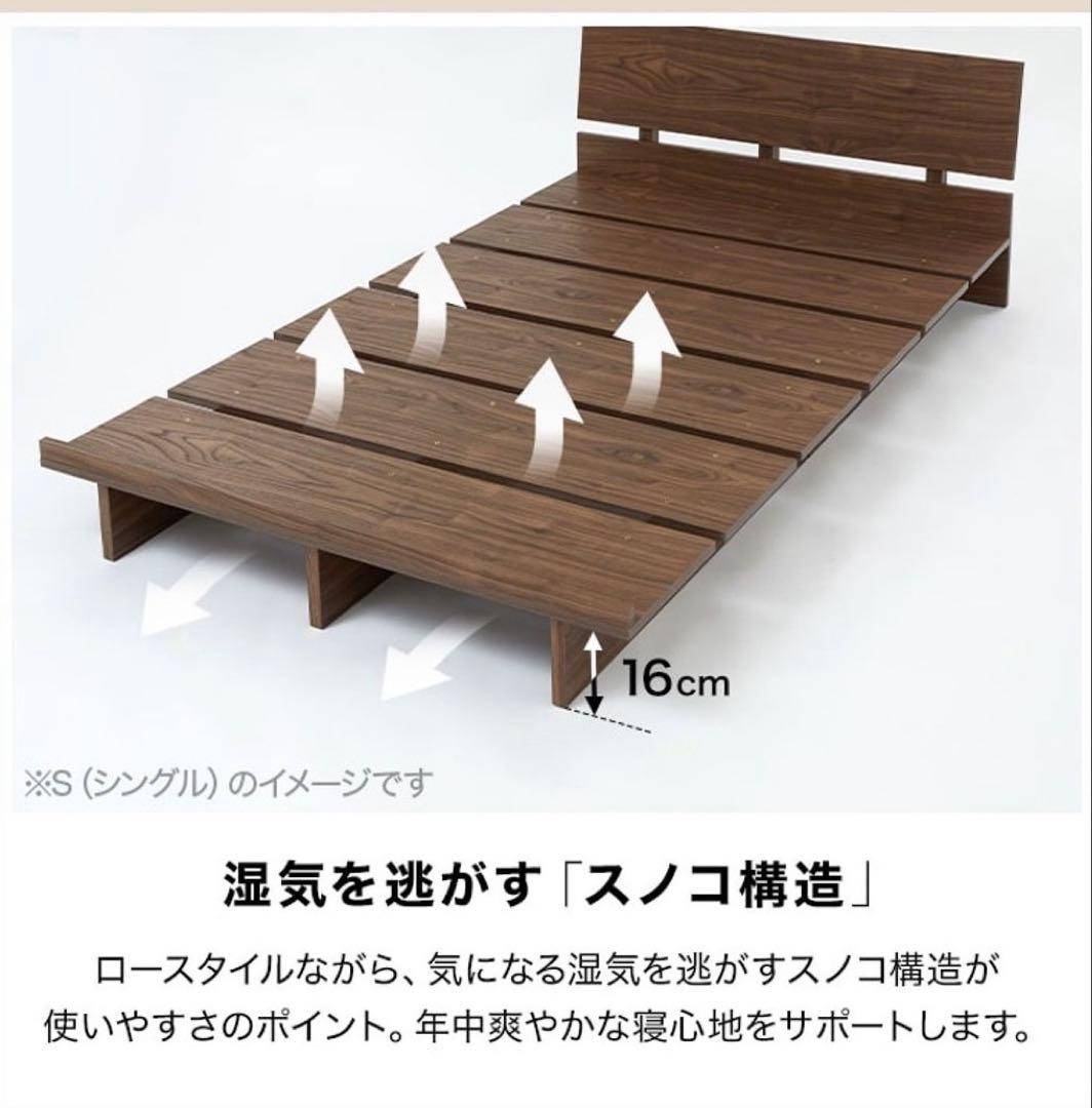 【最終値下げ】木製セミダブルベッドフレーム　すのこ　LOWYA