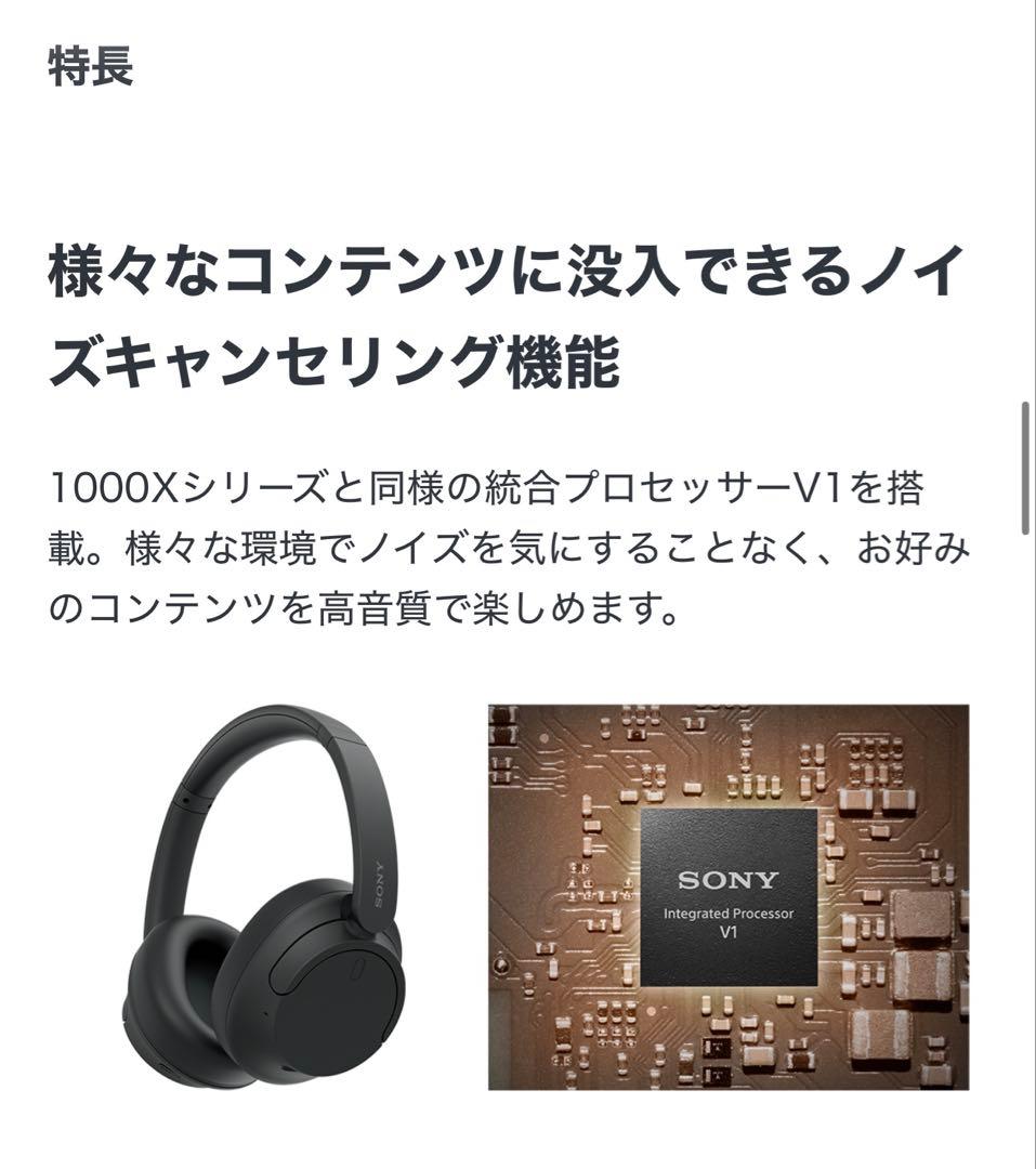 SONY WH-CH720N ワイヤレスヘッドホン ブラック