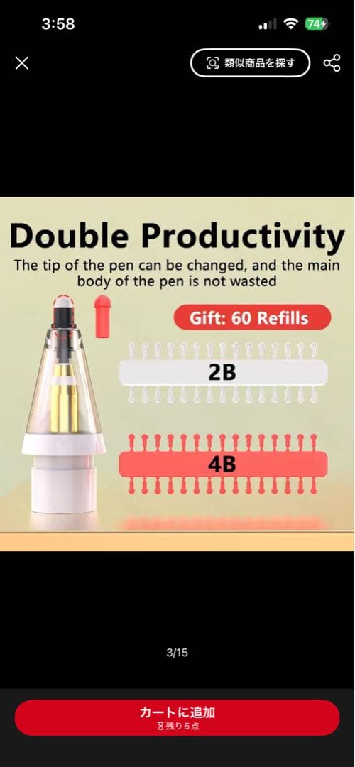 apple pencil pro おまけ付き