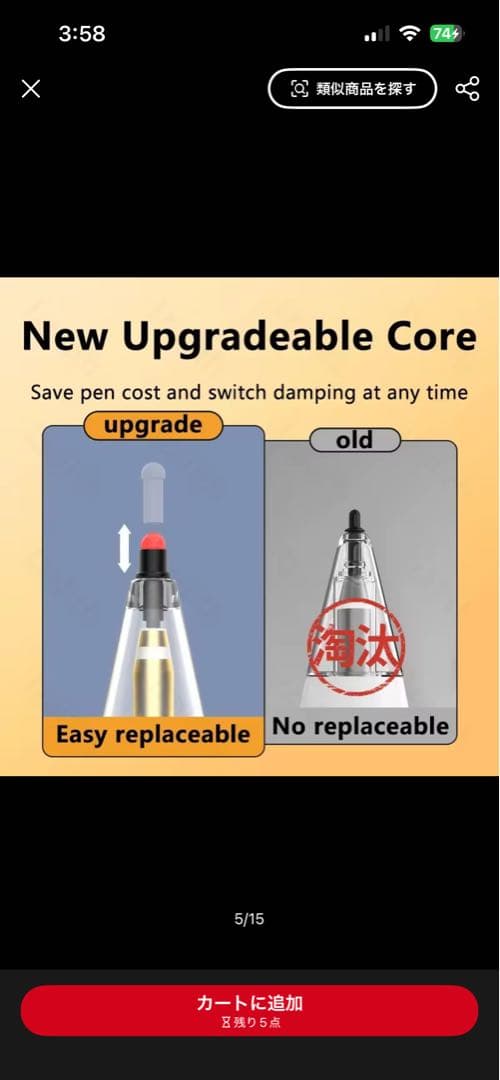 apple pencil pro おまけ付き