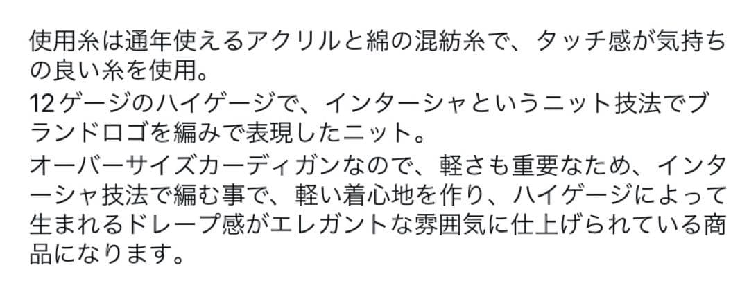 値下げ！シド 明希 NSNF ロングカーディガン