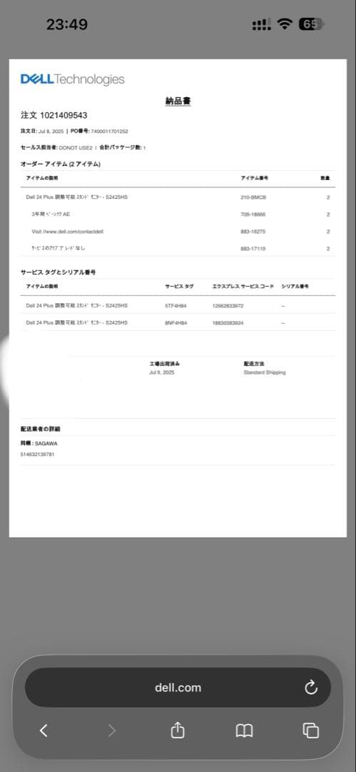 DELL モニター 2425HS