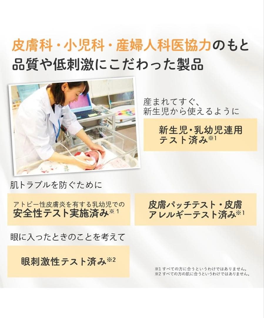 Mama&Kids ママ&キッズ ベビーミルキーローションお得用サイズ380ml