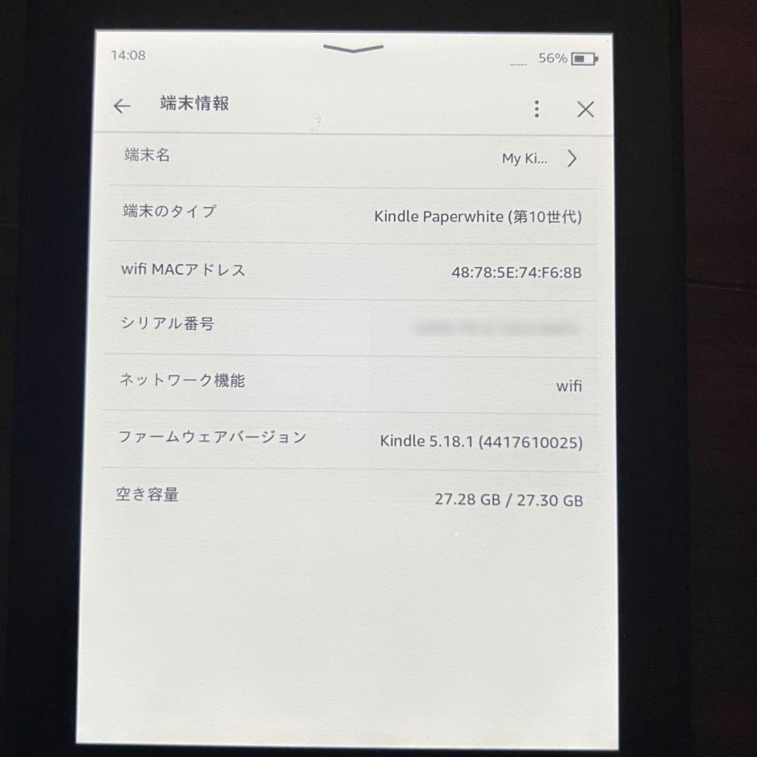 Kindle Paperwhite （第10世代）Wi-Fi 32GB 広告なし