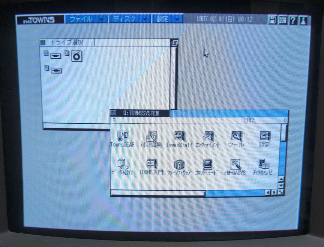 FM TOWNS デスクトップPC + システムソフトウェア等