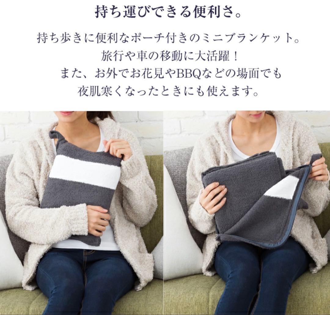 新品未使用⭐︎カシウエア kashwere ポーチ付き ミニースローブランケット