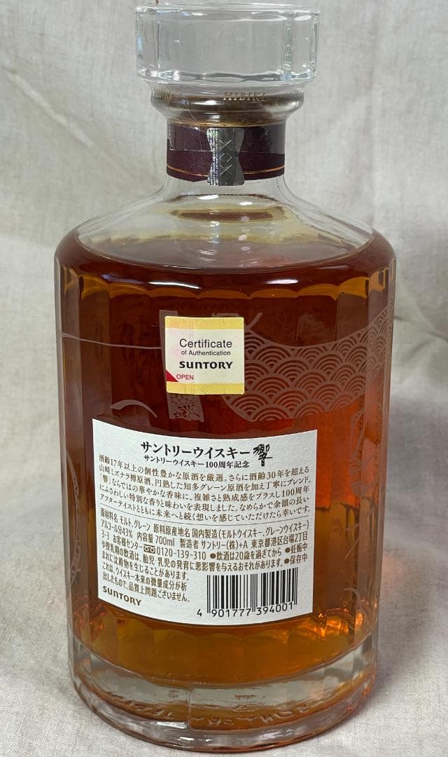 響100周年・アニバーサリーブレンド JAL限定販売品