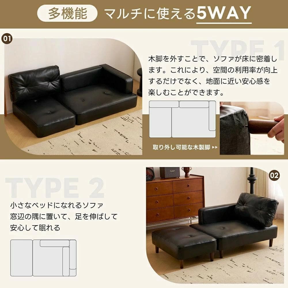 2-3人掛けソファー 　Ｌ字　組み合わせ　PUレザー　BLACK