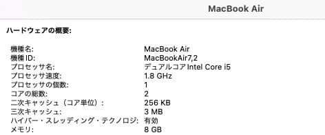 Apple MacBook Air 2017 256G 充放電回数9回