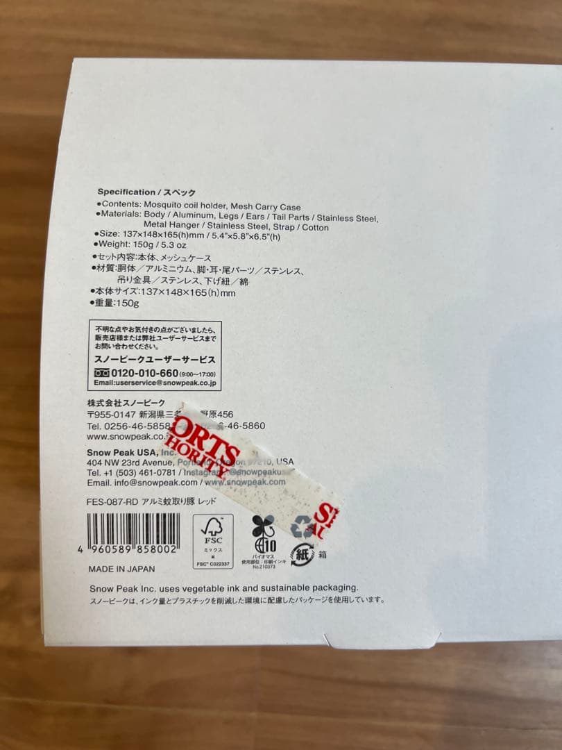 スノーピーク アルミ蚊取り豚 レッド 雪峰祭 限定