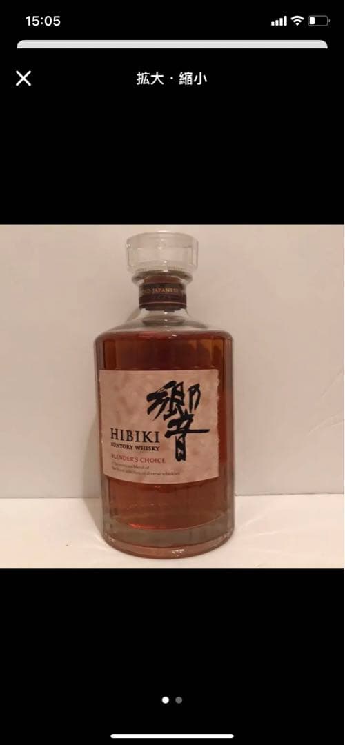 HIBIKI 響　ピンク　3本セット