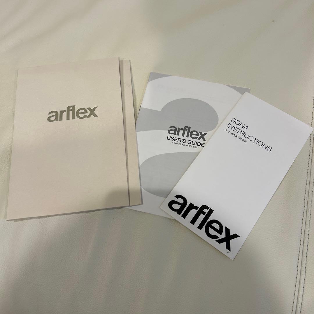 アルフレックス　ソーナ　SONA カウチソファ　本革　レザー　ホワイト