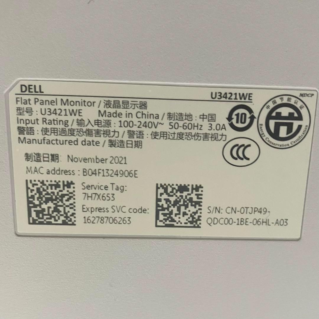 Dell 超ワイド 曲面 PCモニター U3421WE 34インチ ディスプレイ