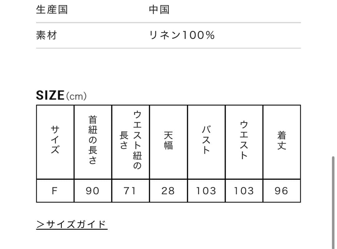 【新品未開封品】FORME チャコール　エプロン　東原亜希さん　フリーサイズ