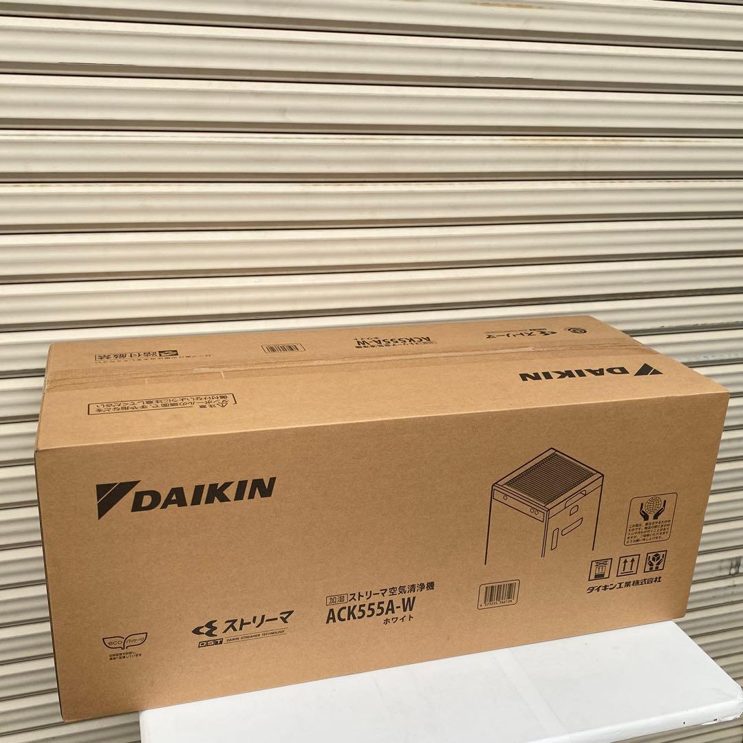 ◎未使用 ダイキン 加湿ストリーマ空気清浄機 ACK555A-W 最大25畳