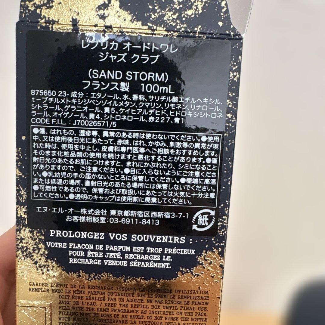 レプリカ オードトワレ ジャズ クラブ