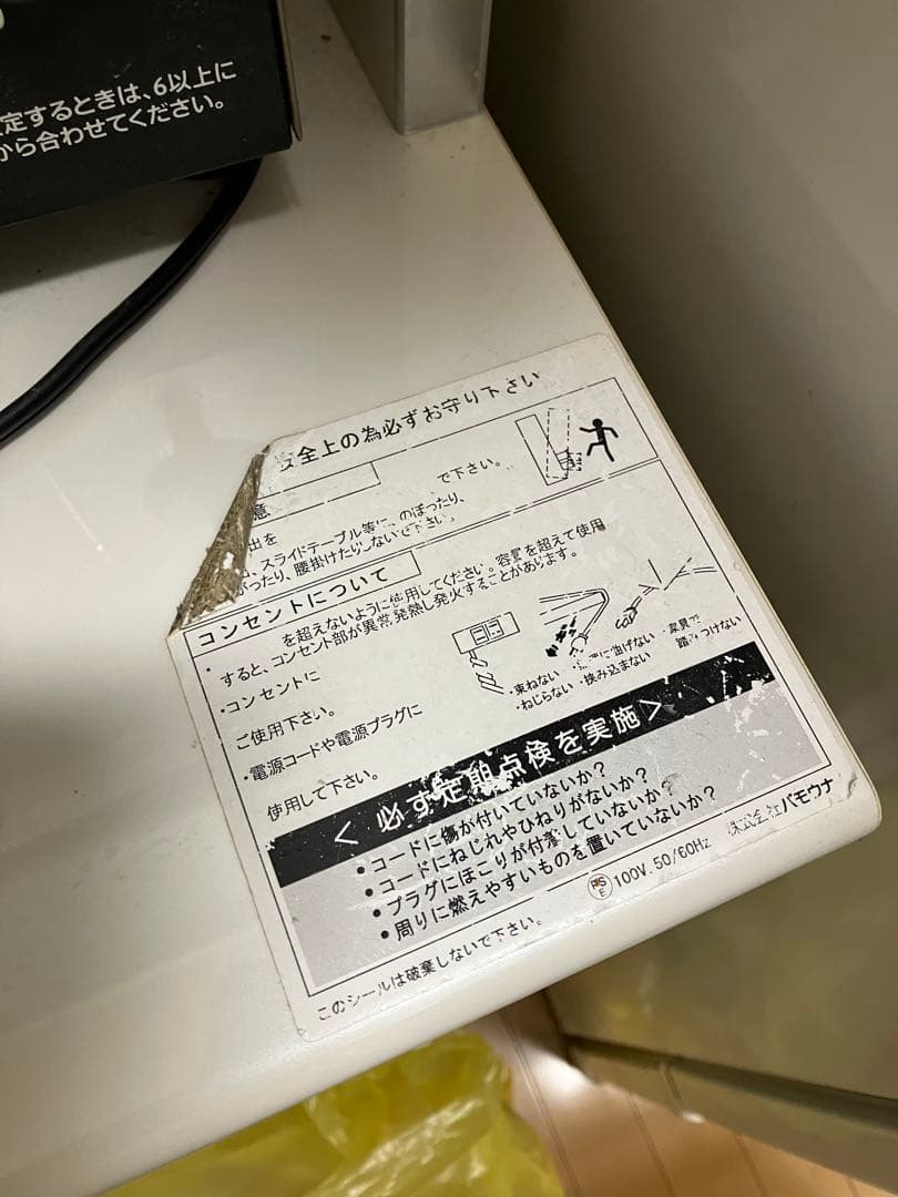 【値下げ】パモウナ食器棚